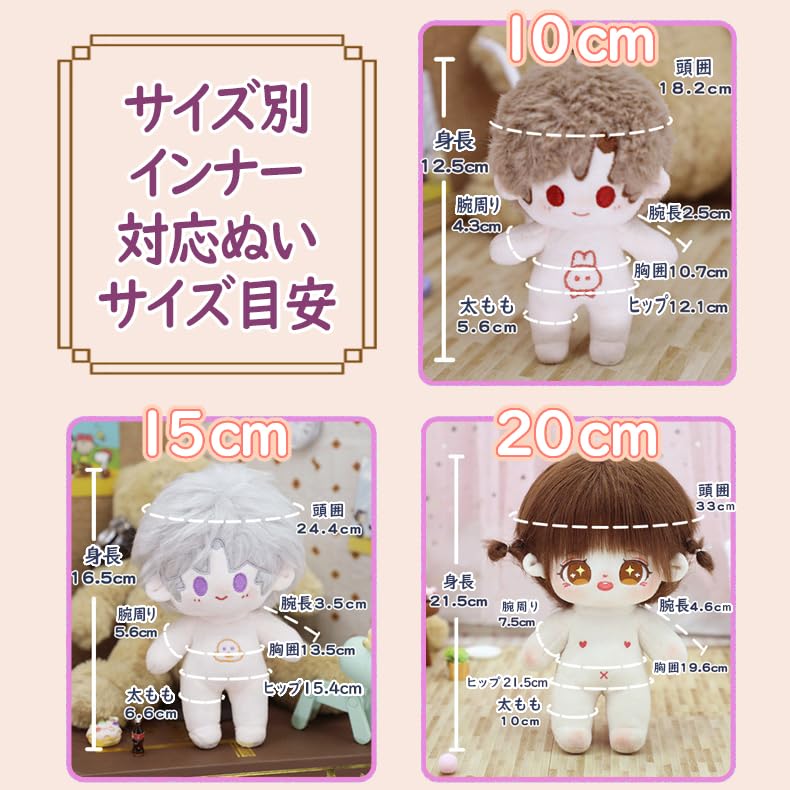 Amazon.co.jp: [DOYOUCOTO] 10cm ぬい服用インナー 【2枚セットまとめ